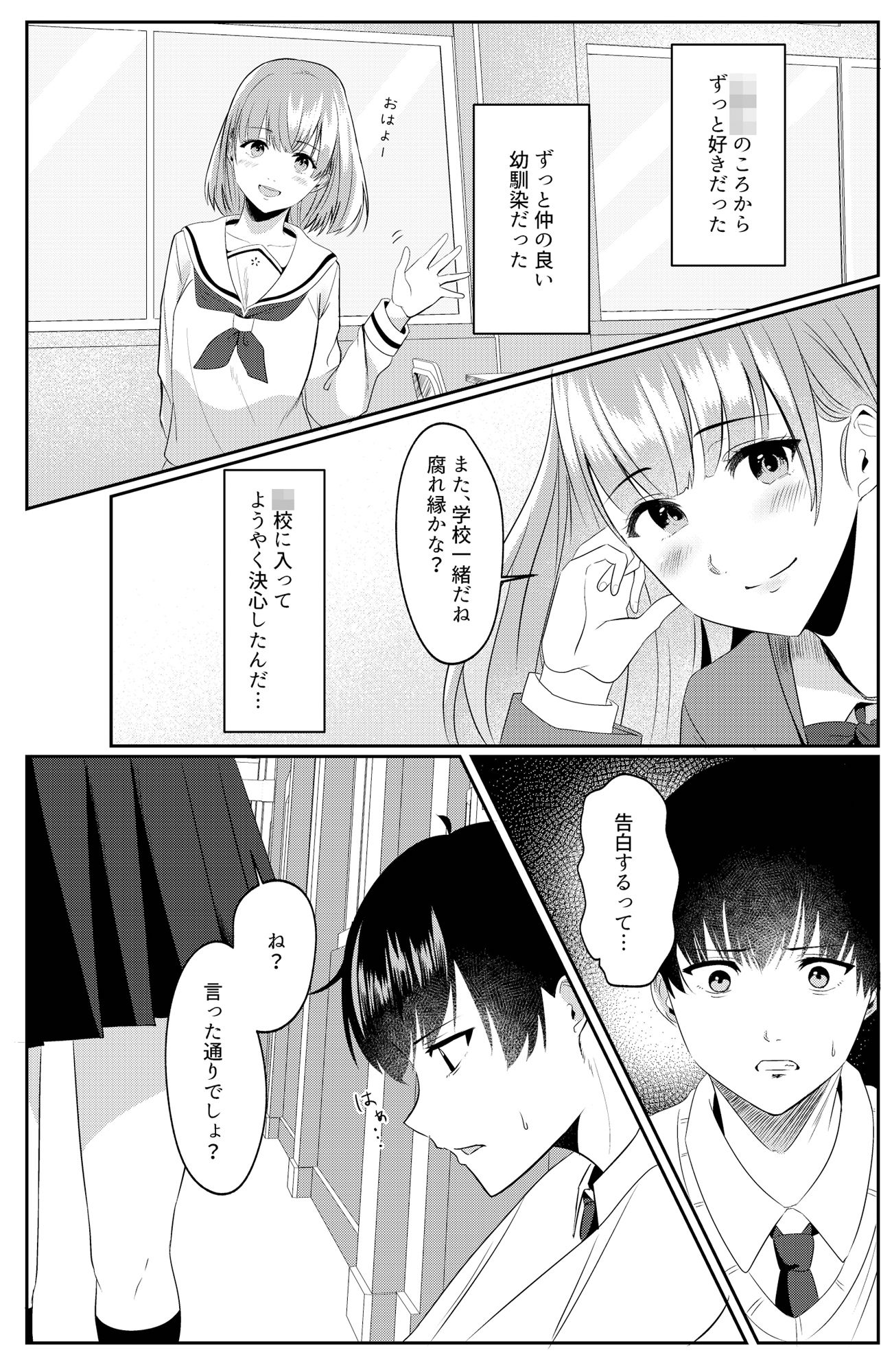 放課後に、幼馴染で好きな子が