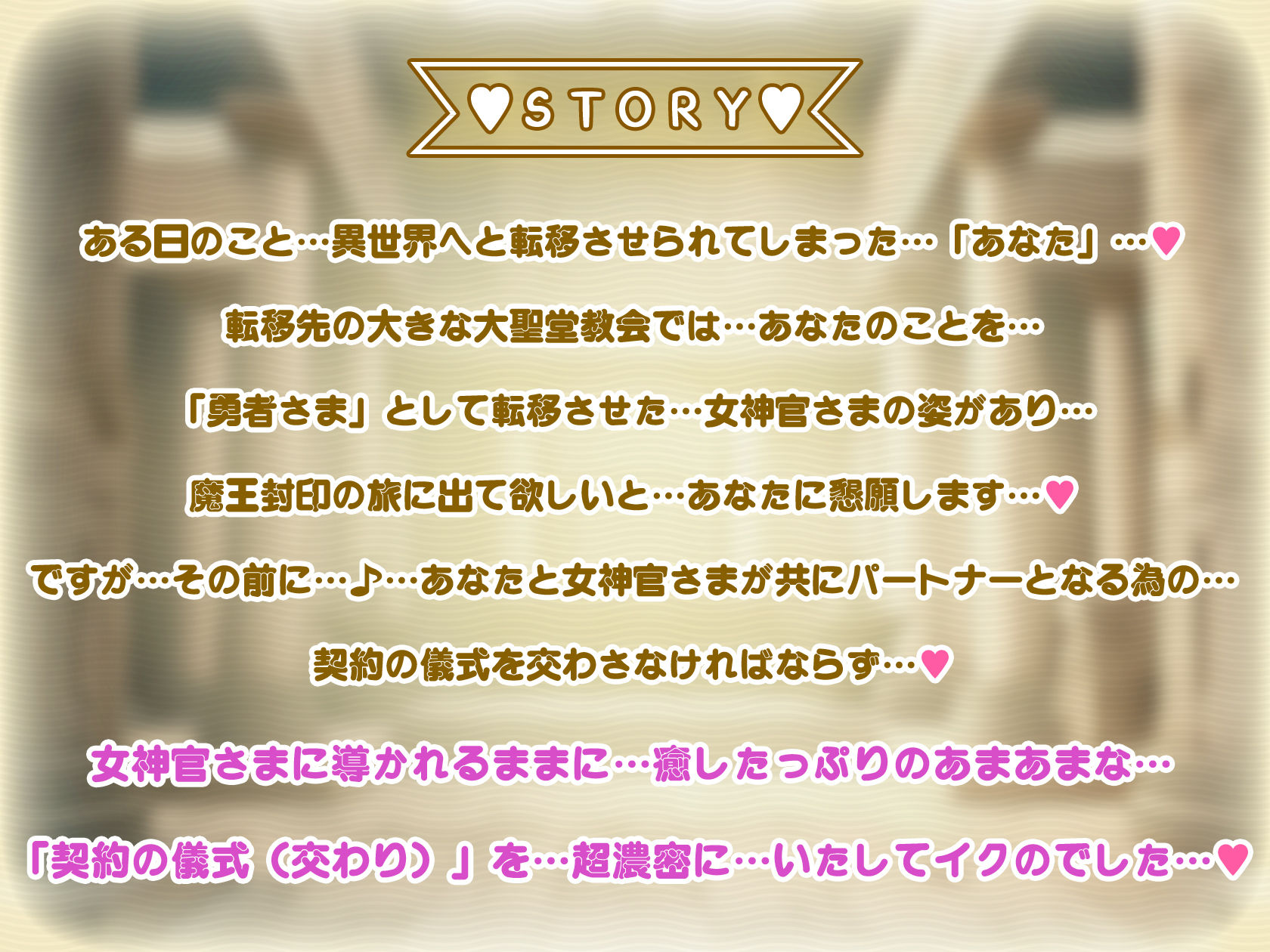 【全編あまあま】 あまトロ聖女♪〜安眠しながらお射精できる♪〜あまあま女神官さまの癒したっぷり超密着濃密えっち♪