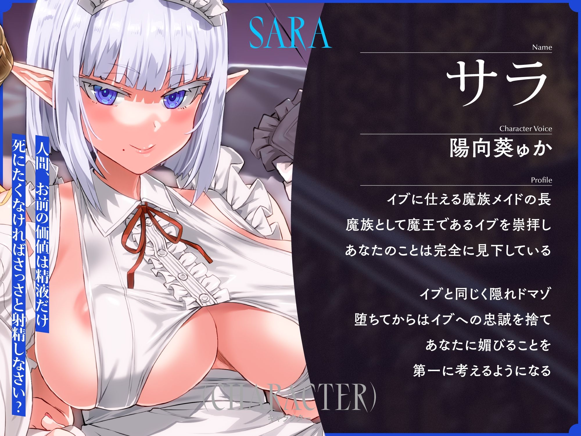 巨乳メス○キ魔王様と魔族メイド長がチンカス汚ちんぽに媚び媚びご奉仕させられちゃうお話♪【KU100】