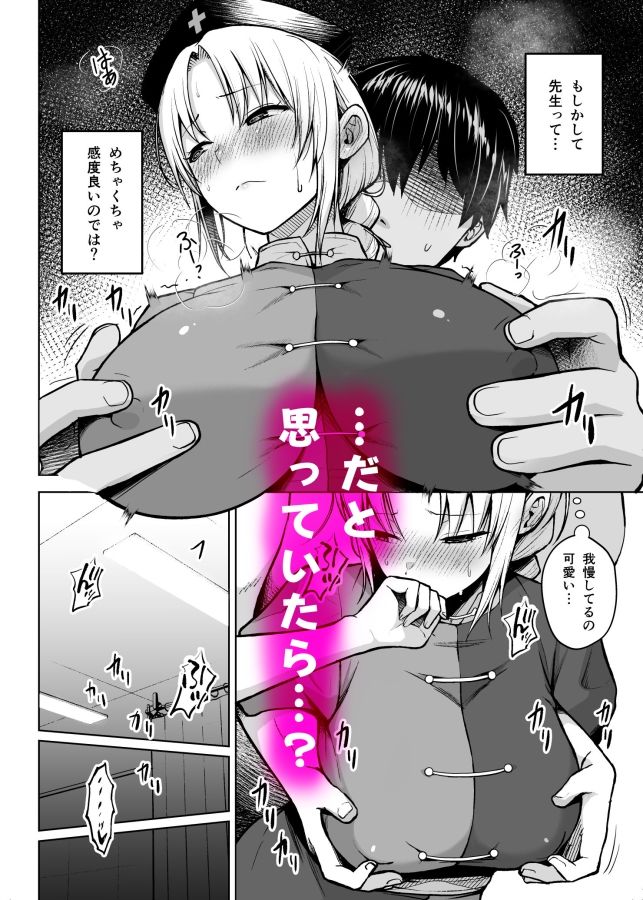 永琳がおっぱいをいじられまくってPカップになるまでの話