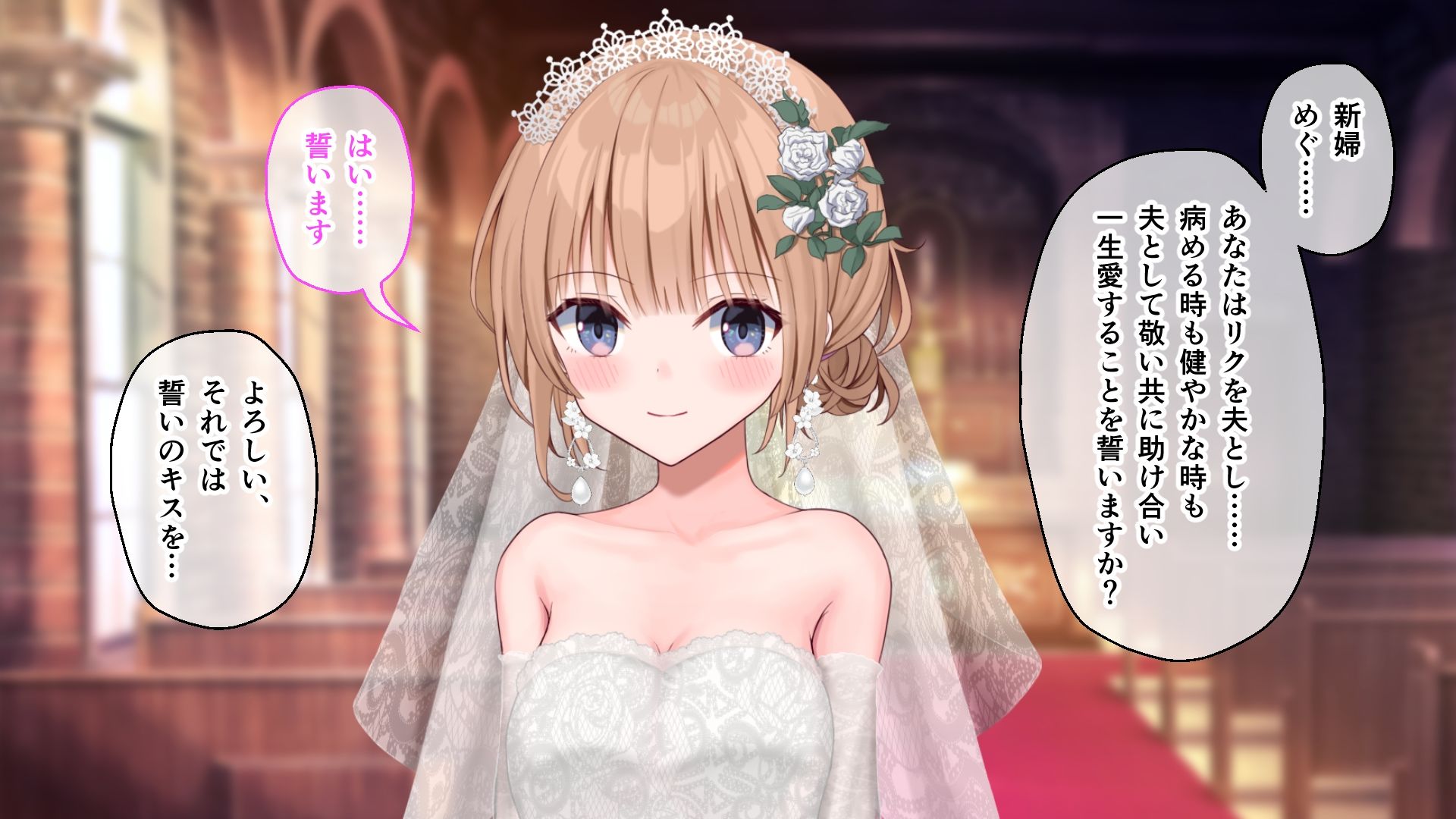 新妻めぐが堕ちる時 CGノベル版 〜新婚寝取られ生活〜