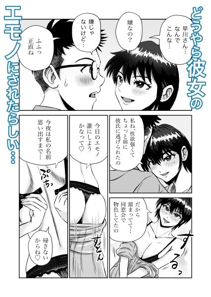 同級生の早川さん