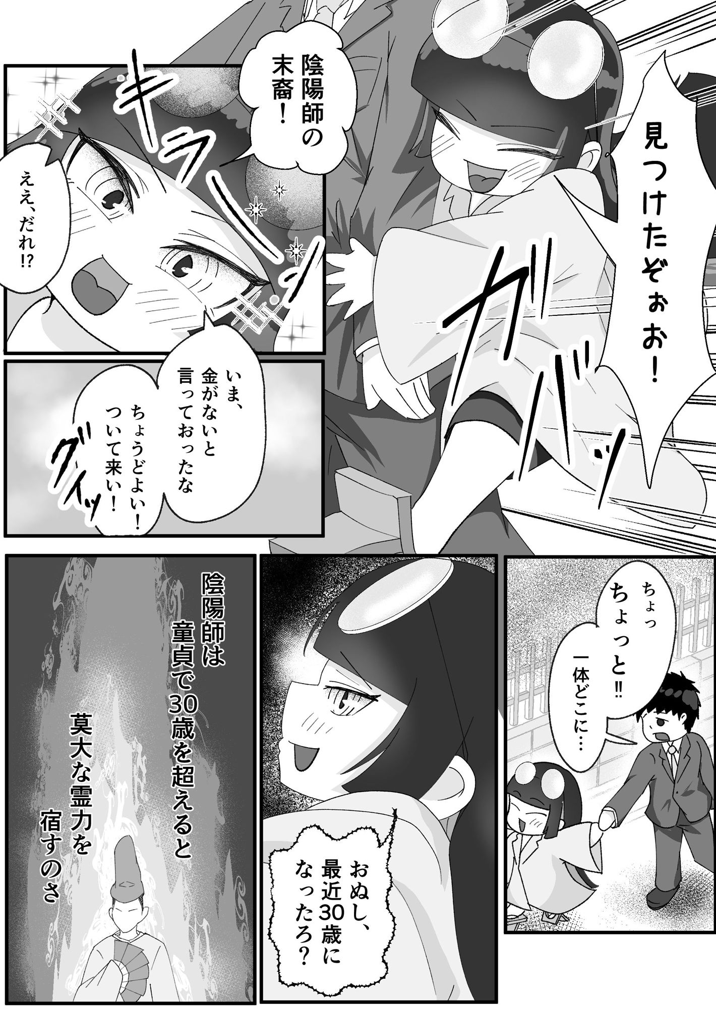 ドスケベけも耳お姉さんたちに搾精された話。