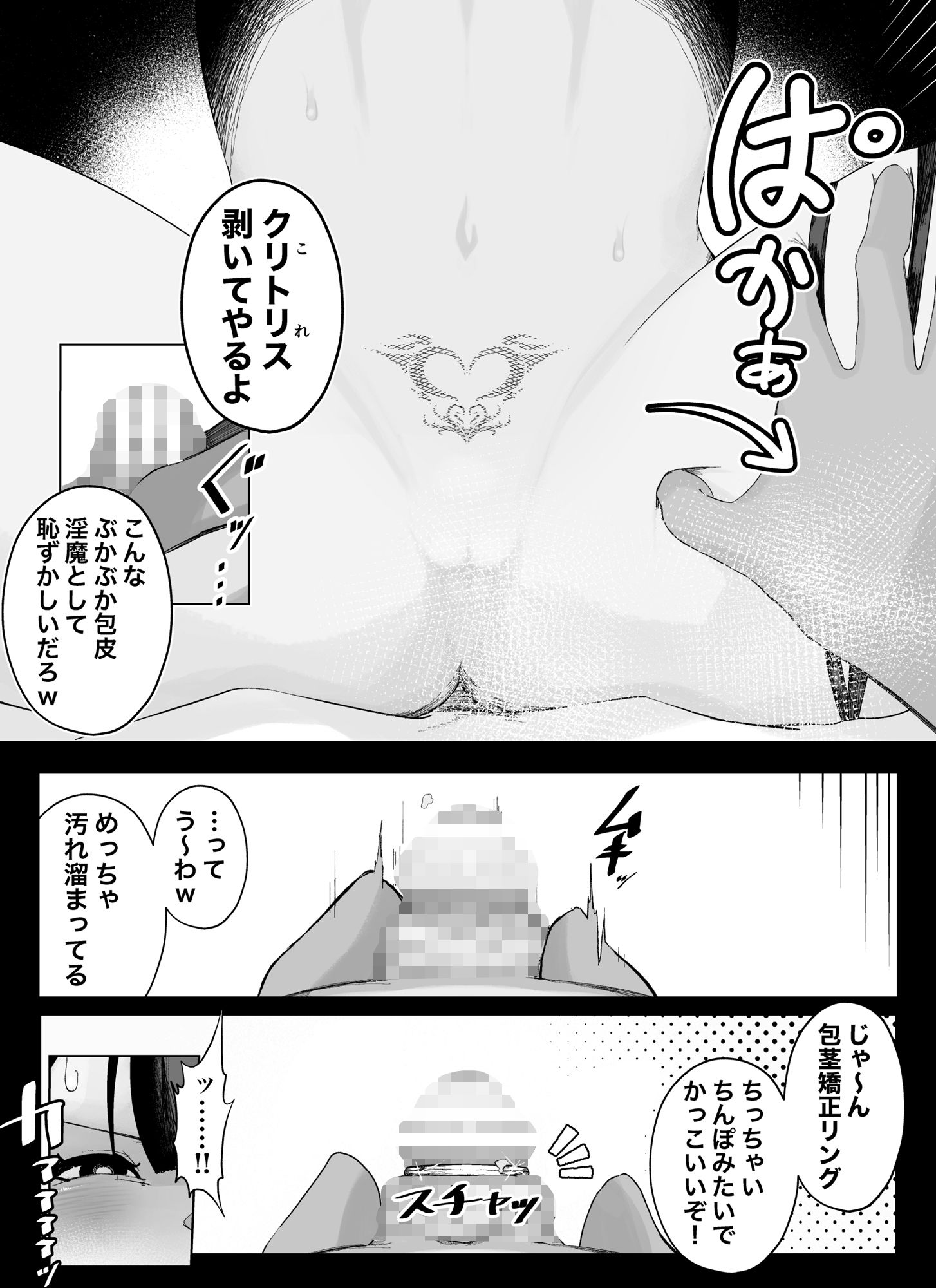 魔道具屋の局部責め調教日誌【乳首/アナル/クリトリスetc…】