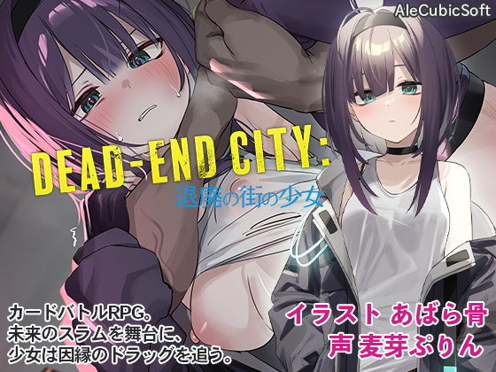 Dead-End City: 退廃の街の少女