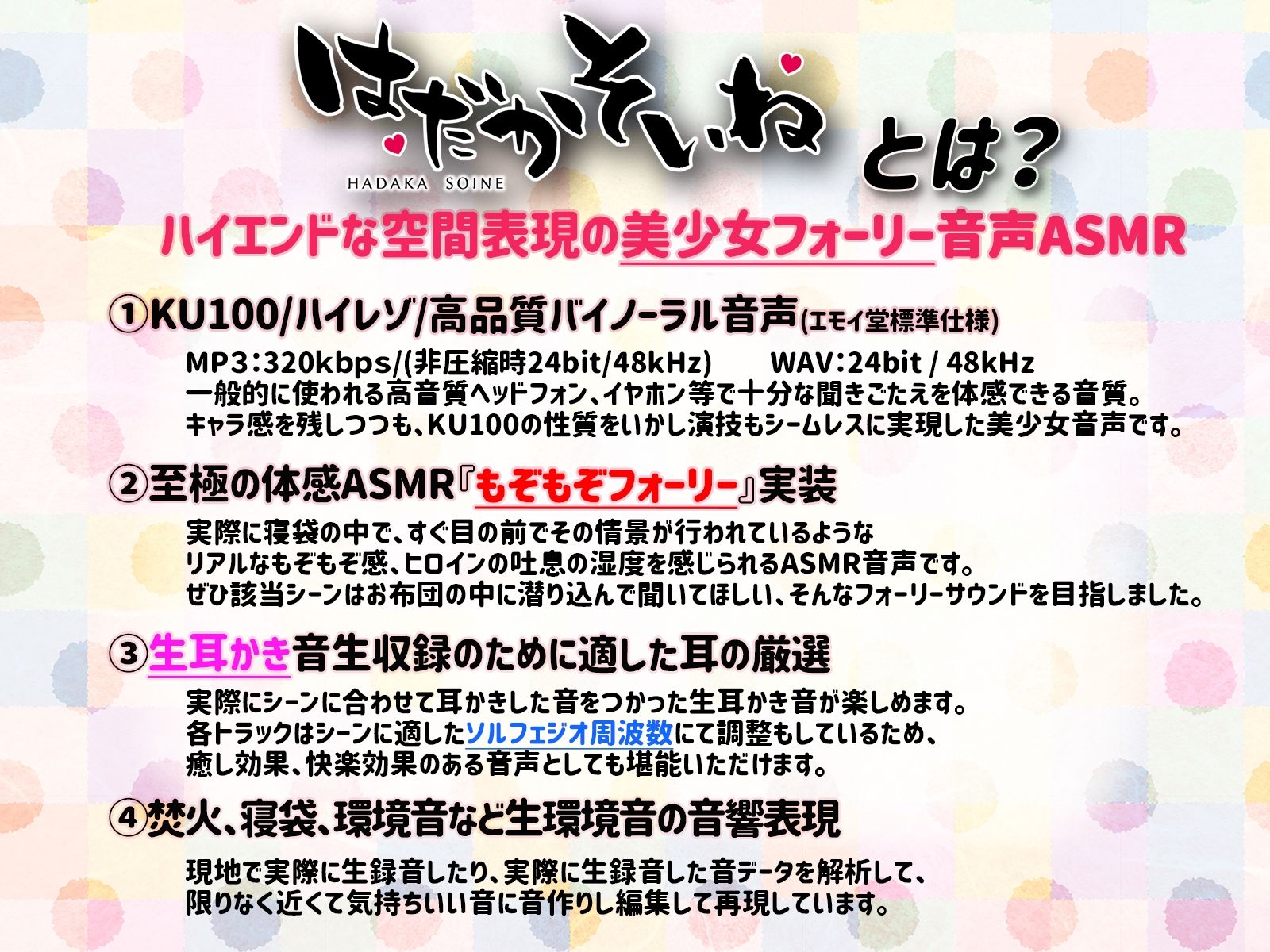 【もぞもぞフォーリー】はだかそいね 柚木ちさとセンパイ編（2）キャンプデートでハメ外し！自然の中で大胆＆密着ハァハァセックス♪【KU100ハイレゾバイノーラル】