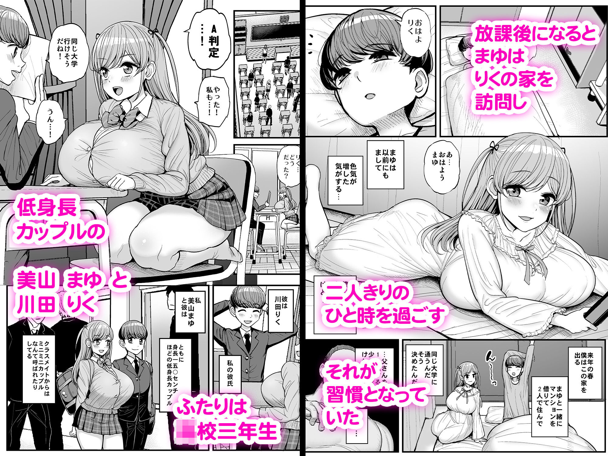 ミニマム彼女は親父の性奴● -卒業編-