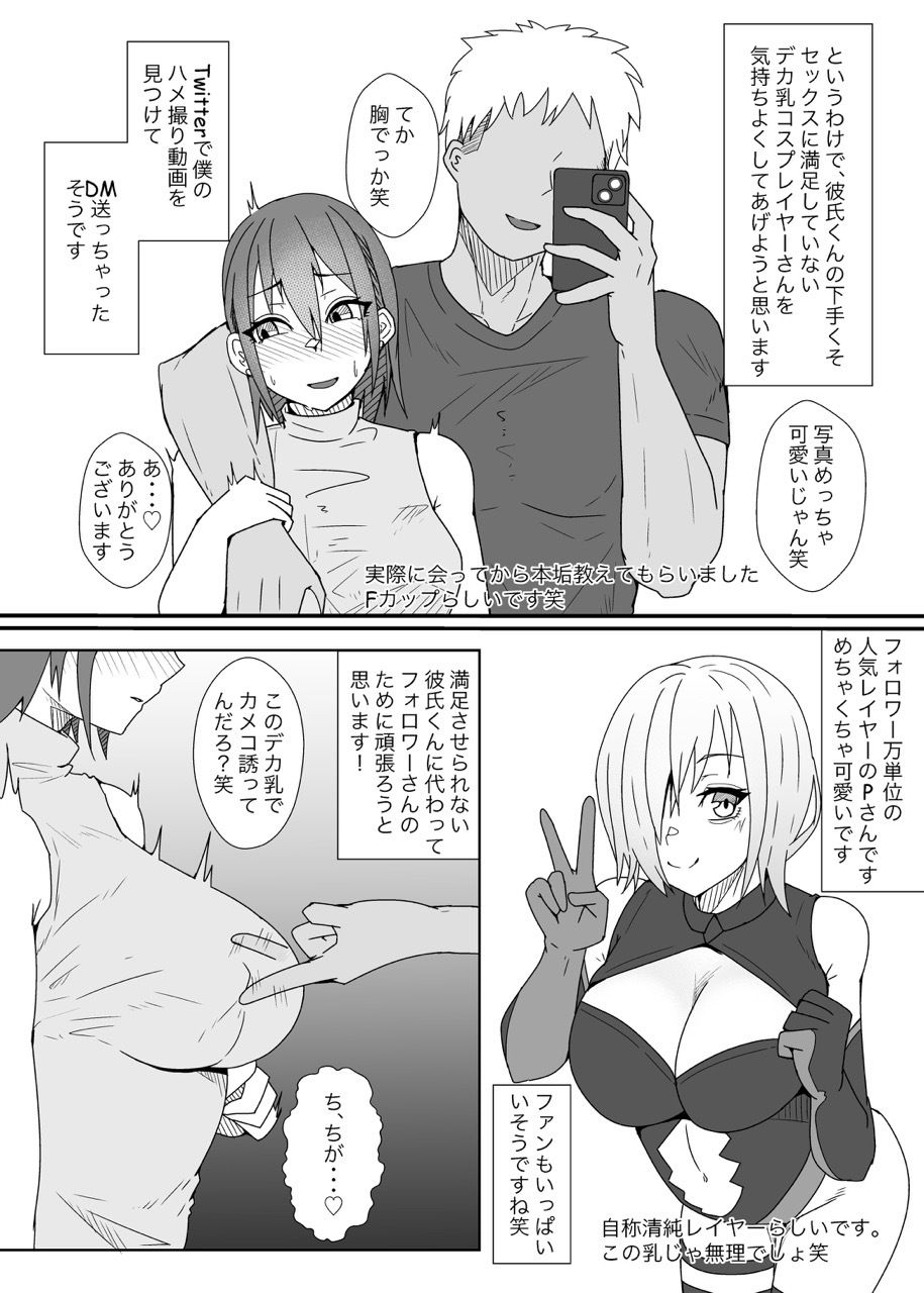 オフパコレポ漫画まとめ本5