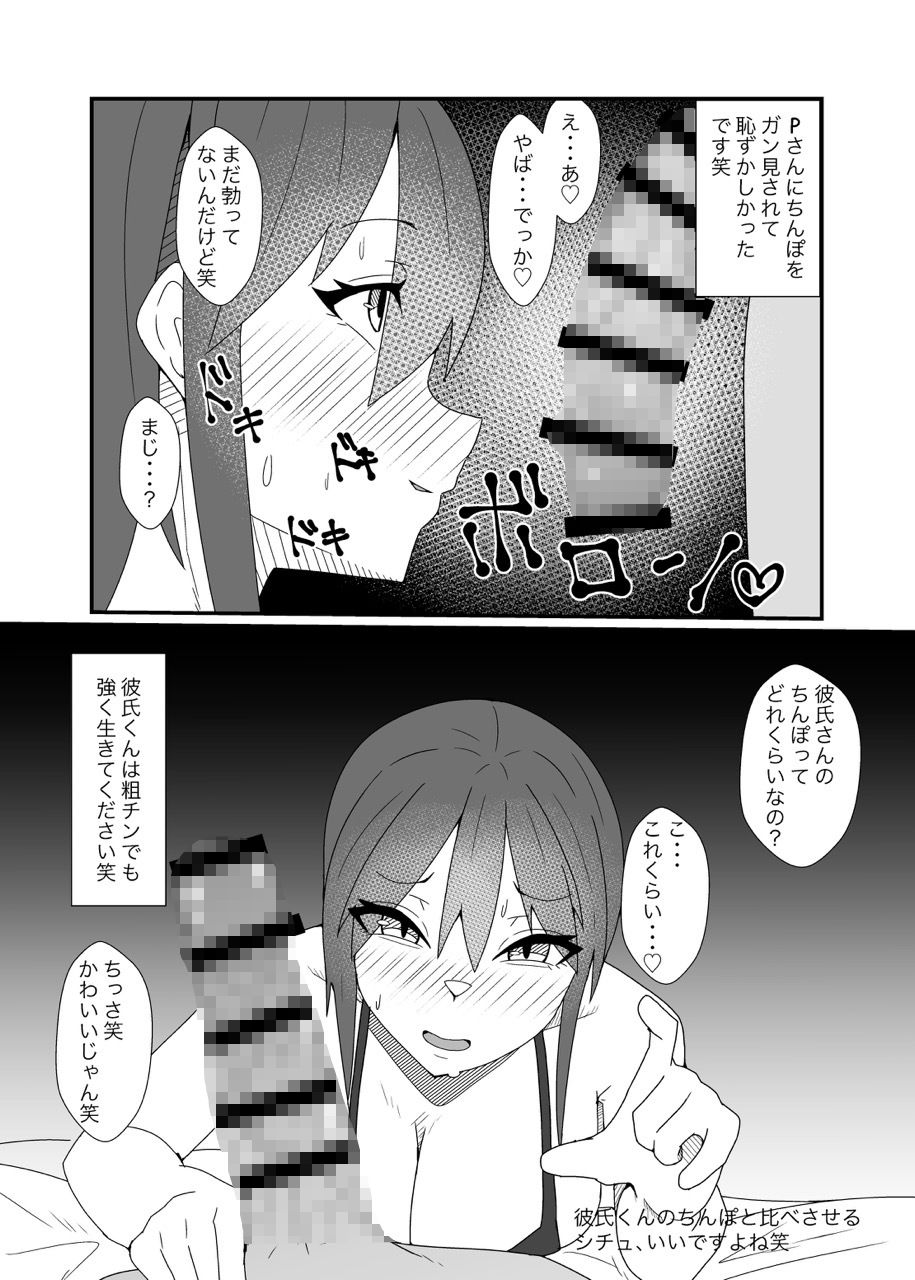 オフパコレポ漫画まとめ本5