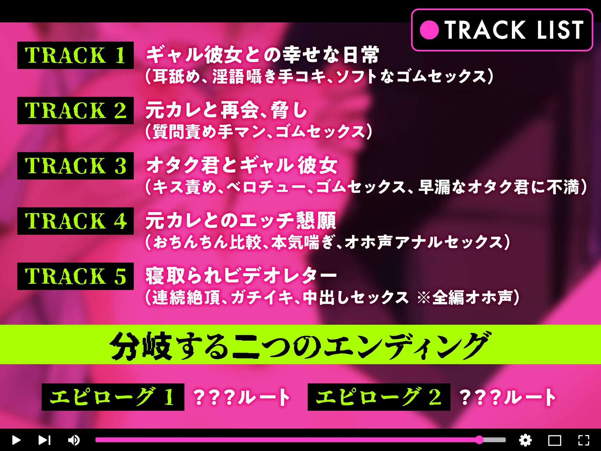 【オホ声堕ち】僕のギャル彼女が元カレの陽キャ先輩にNTRれた