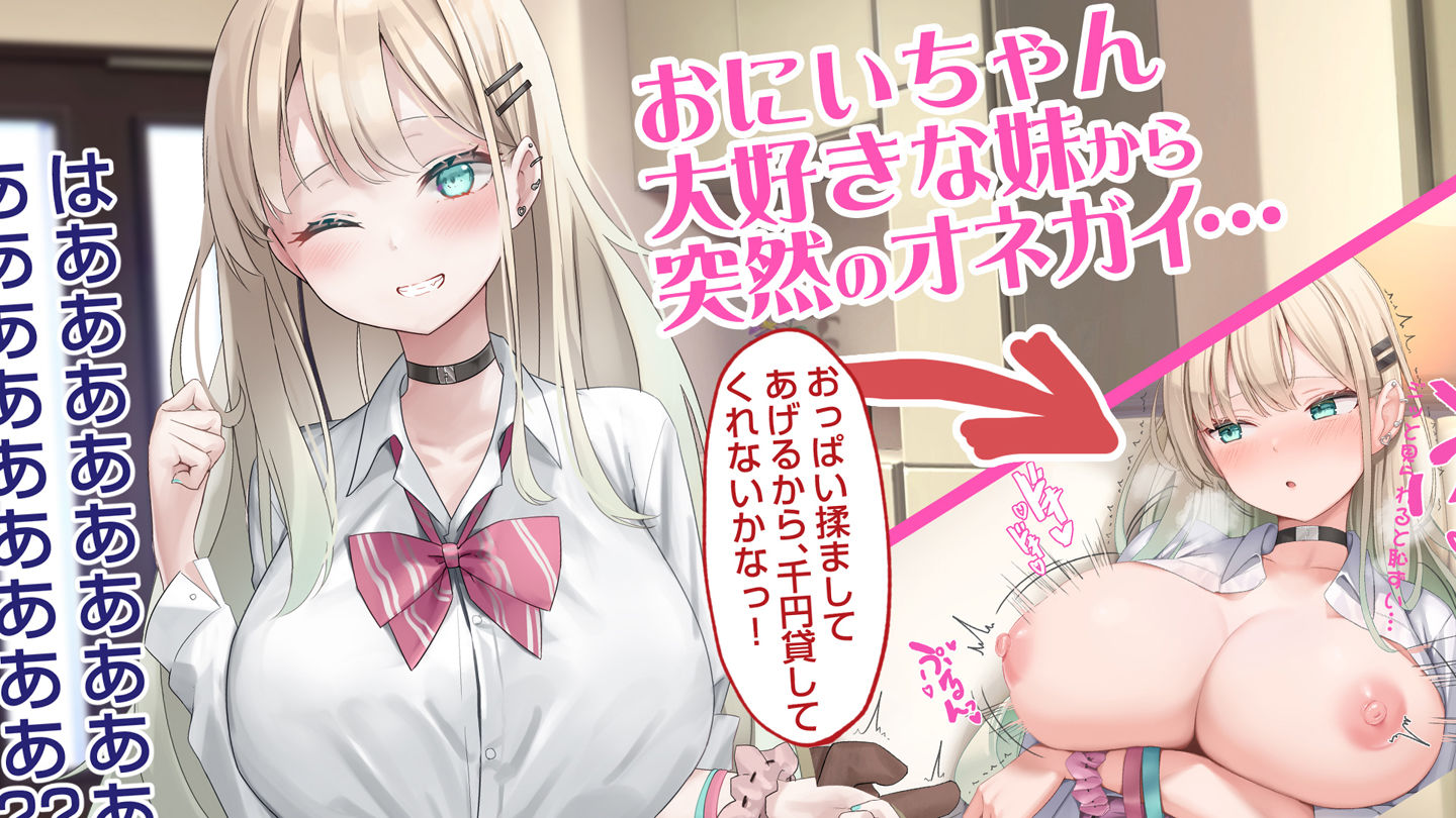 【CG集】せんえん妹エッチ-モデル系の妹がこんな僕に超デレるわけがない-