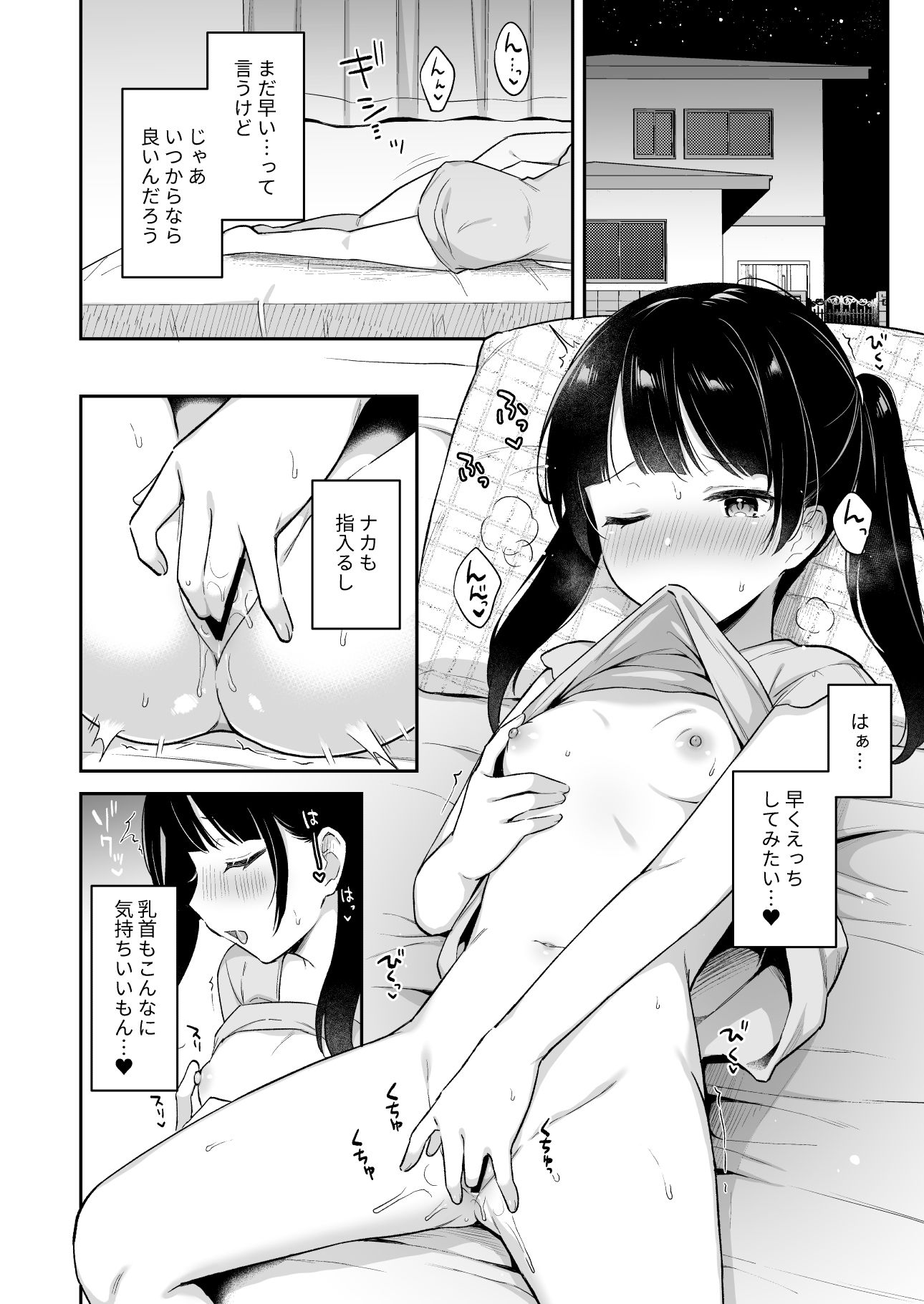 寝てるお兄ちゃんのアレを借りる話