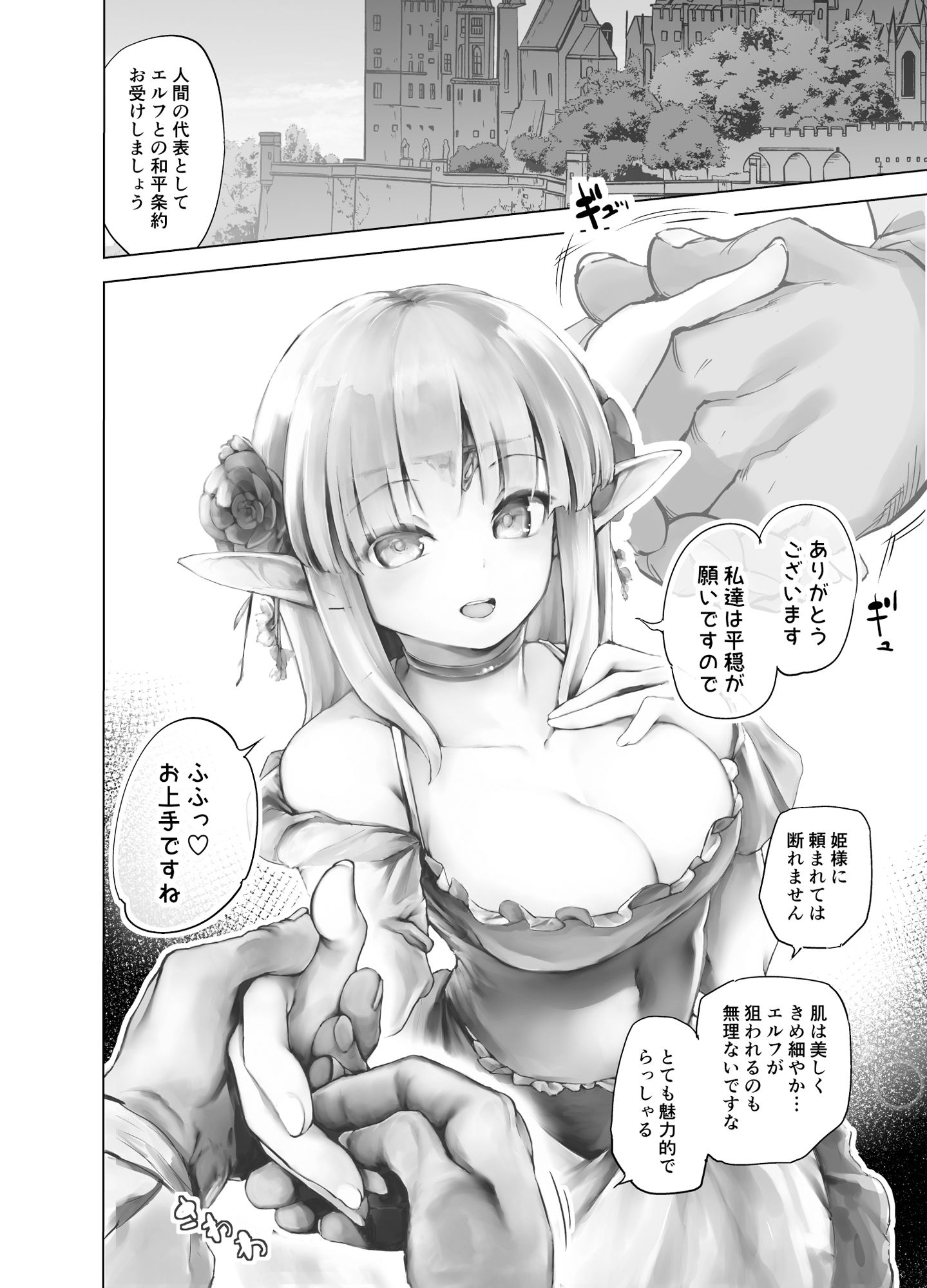 エルフの姫の誇りにかけて耐えます！