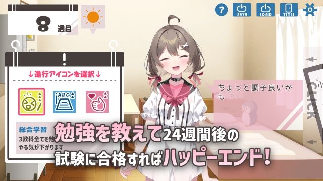 ゆるふわ少女は教えてほしいっ