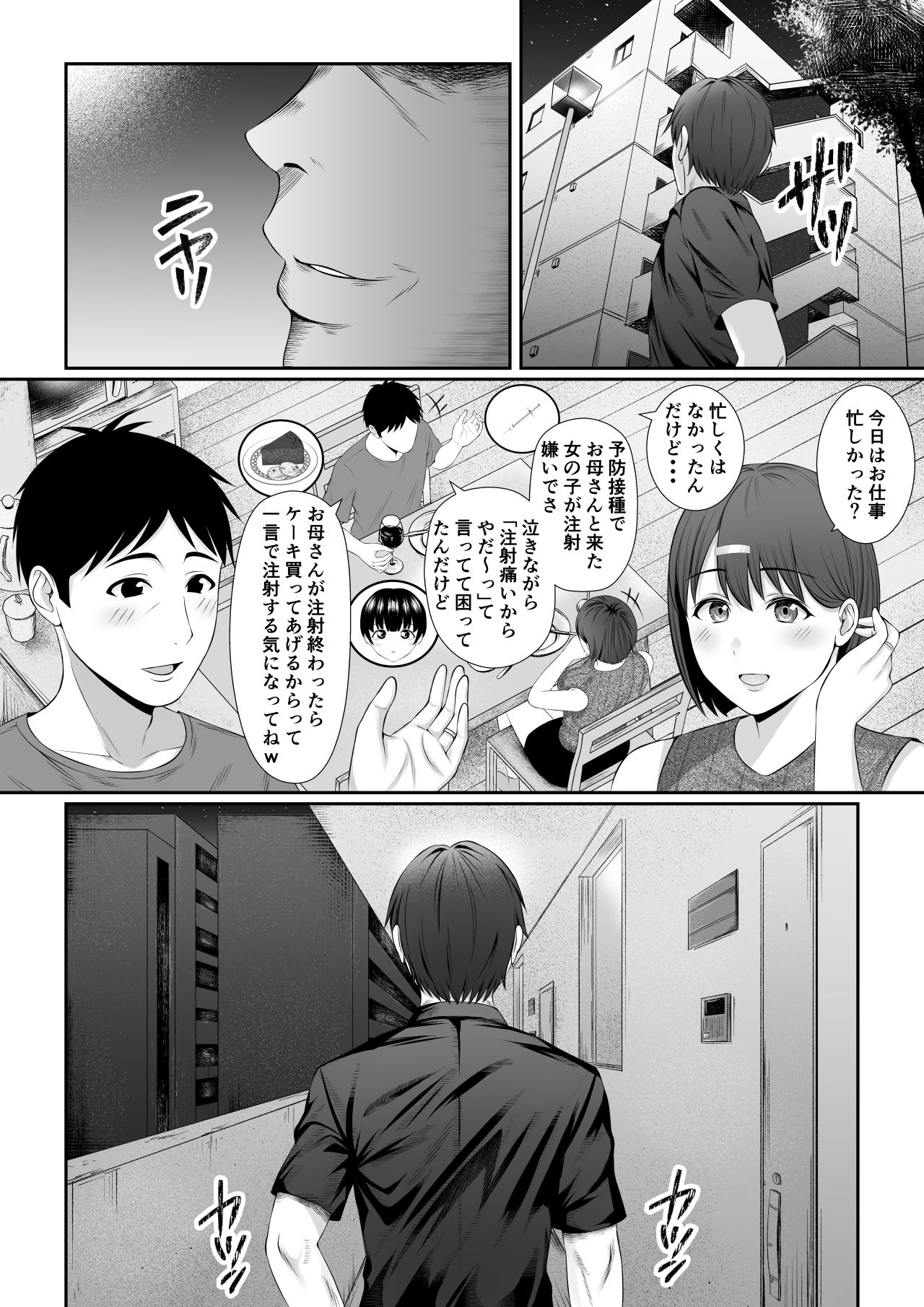 「あなた・・・ごめんなさい2」〜旦那の隣でキメセクさせられた日〜