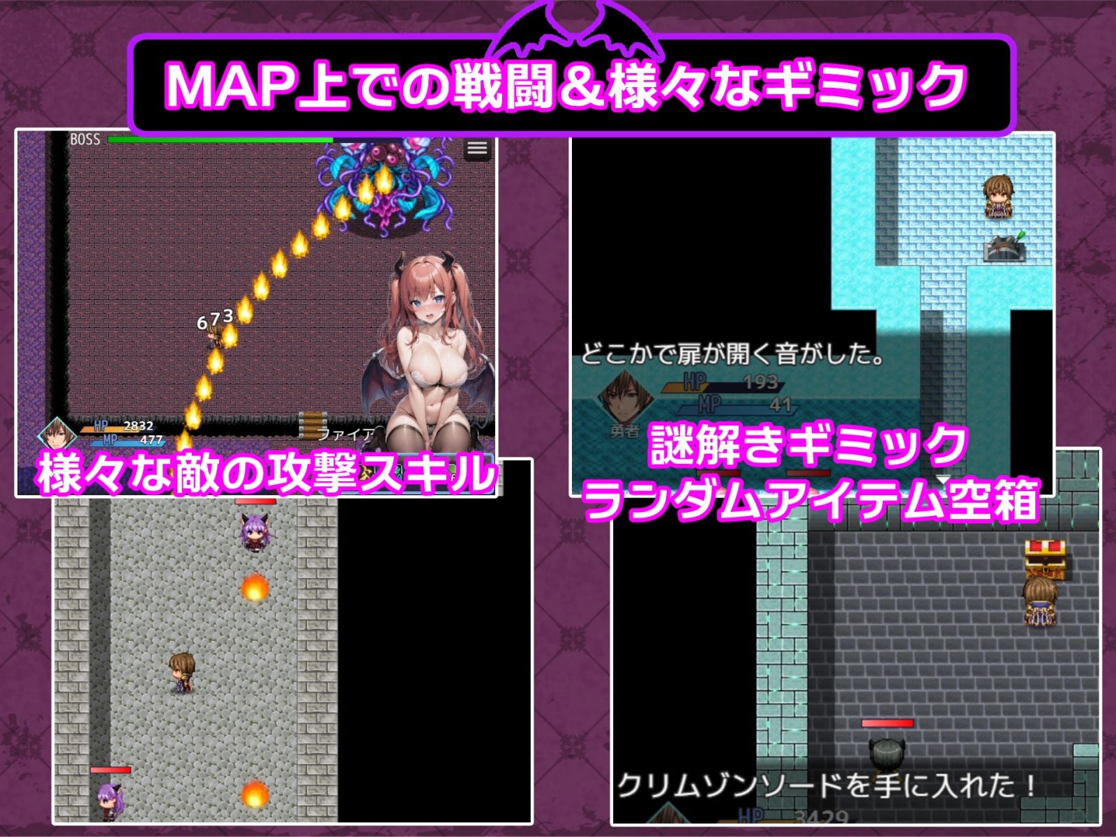 サキュバス・クエスト！ 〜脱がせて攻略・MAP戦闘型RPG〜