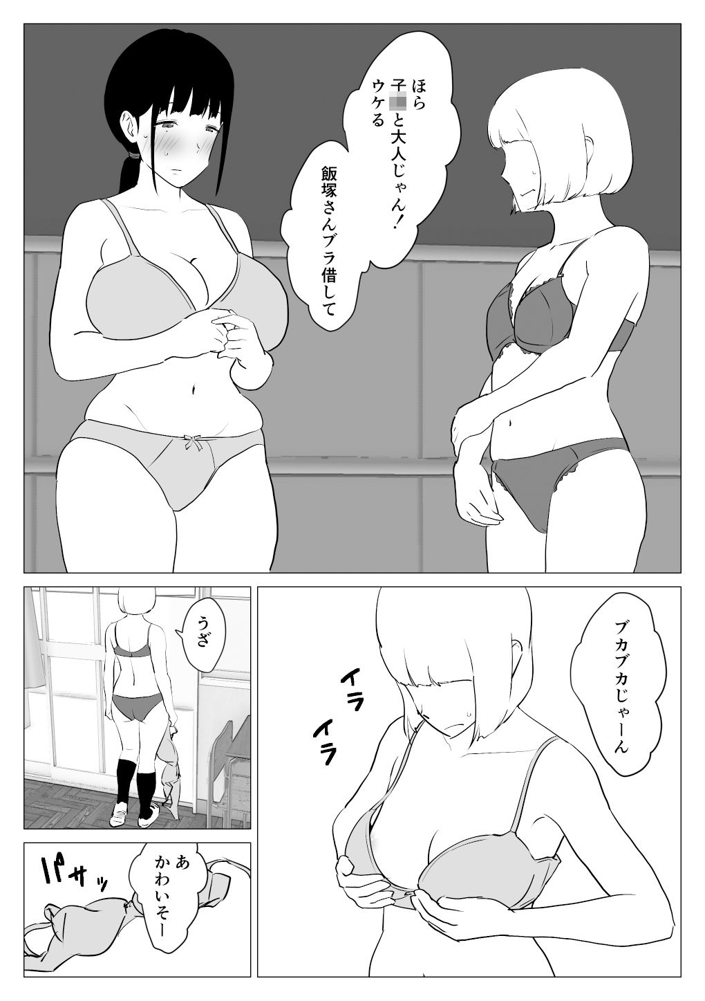 気になってた巨乳地味子とベランダに閉じ込められて