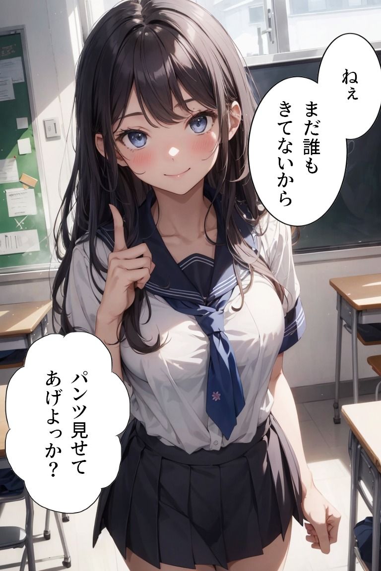 制服美少女〜あなただけに見せる秘密の姿〜