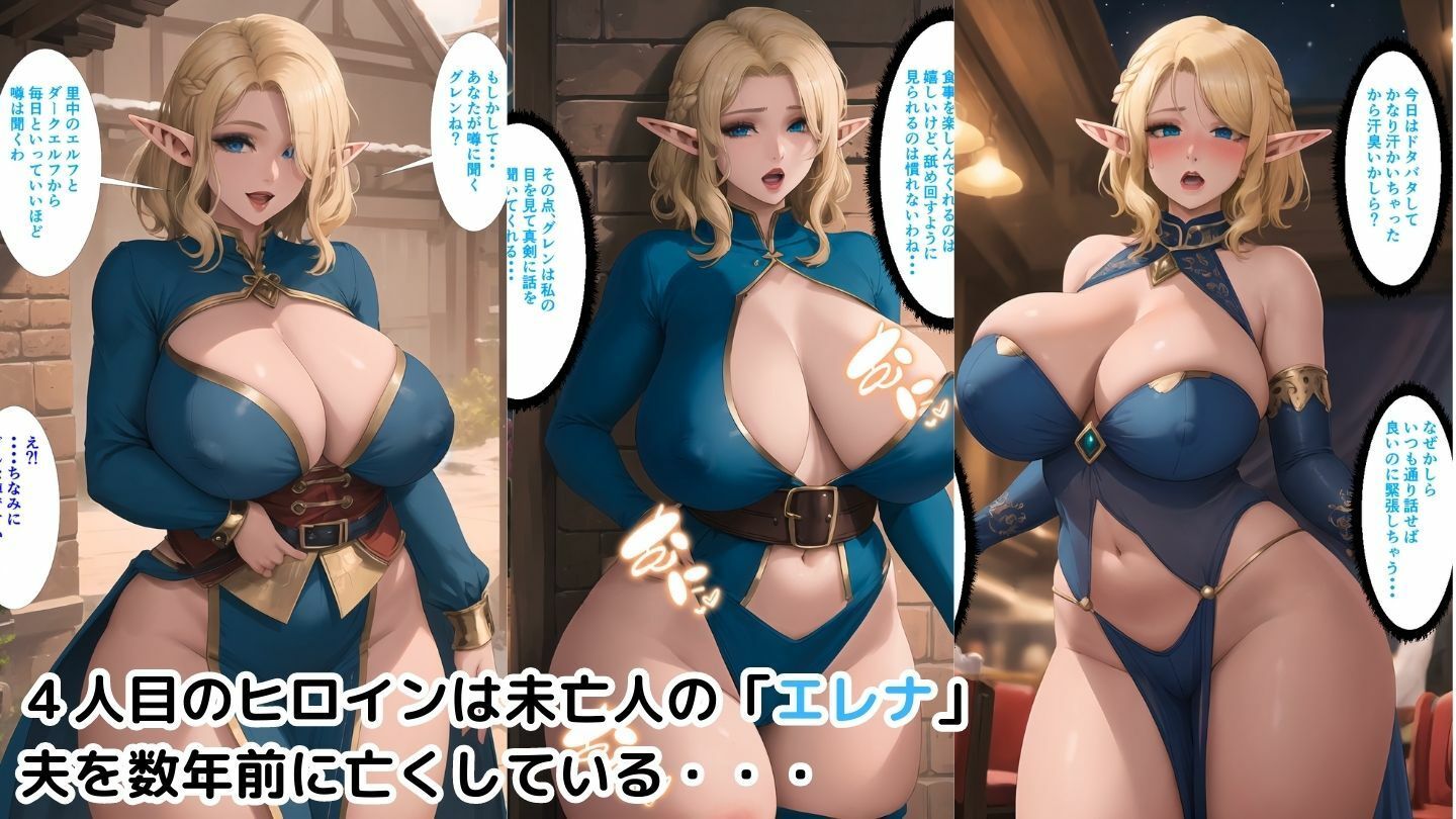 巨乳お姉さんハーレム物語4〜むちむちエルフ編〜