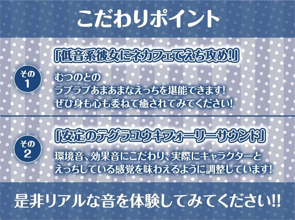 ダウナーゲーマーJK彼女とのダルダルなえっち性活【フォーリーサウンド】