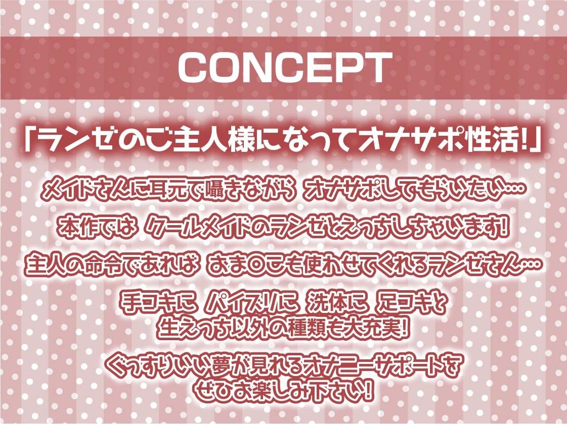 クールメイドの耳元囁きオナサポえっち【フォーリーサウンド】