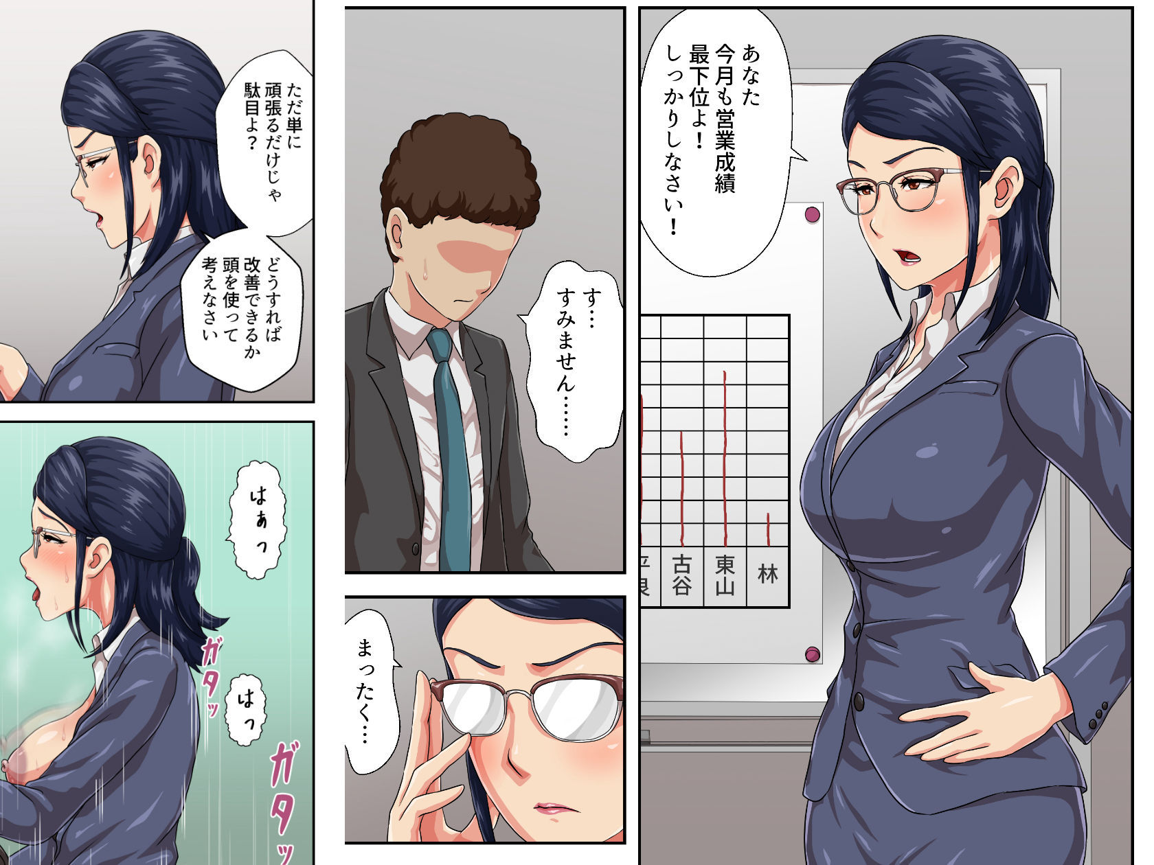 【続】女上司は生き別れた母