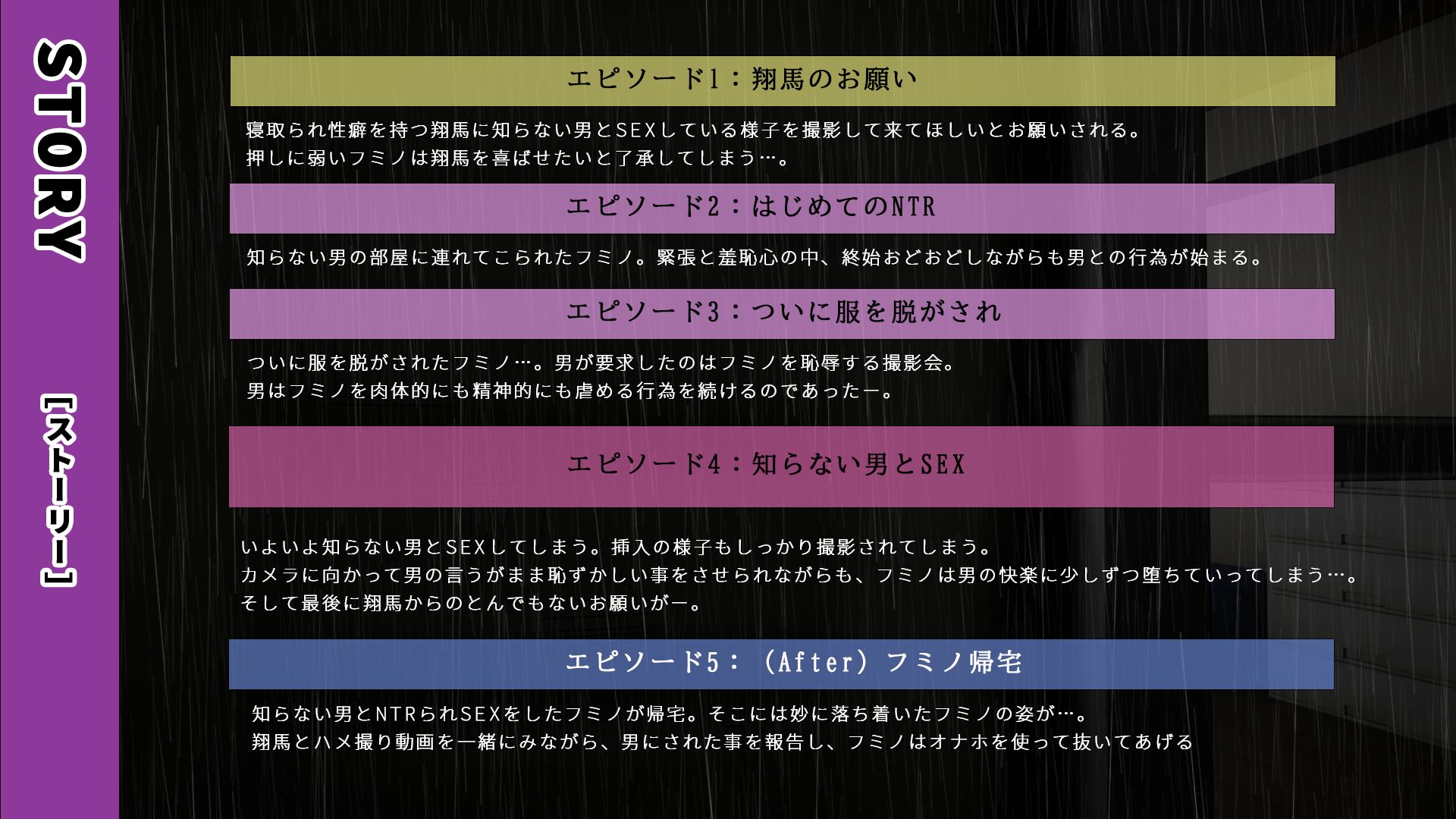 長雨〜僕の清楚彼女を寝取らせてハメ撮りしてもらいました〜