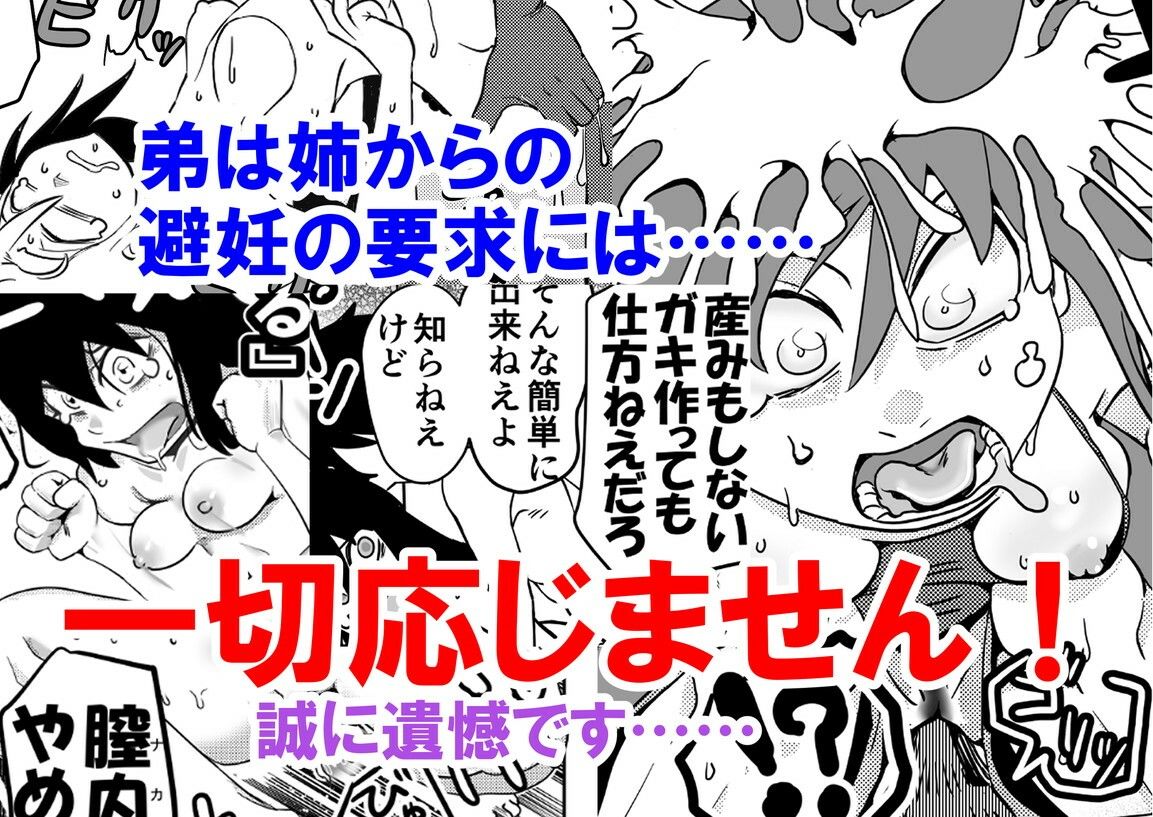 智こキ 避妊失敗編 私はモテないけどどれほど泣いて頼んでも一度も弟が避妊をしてくれなかったことをどう考えたらいいの？誰が悪いの？