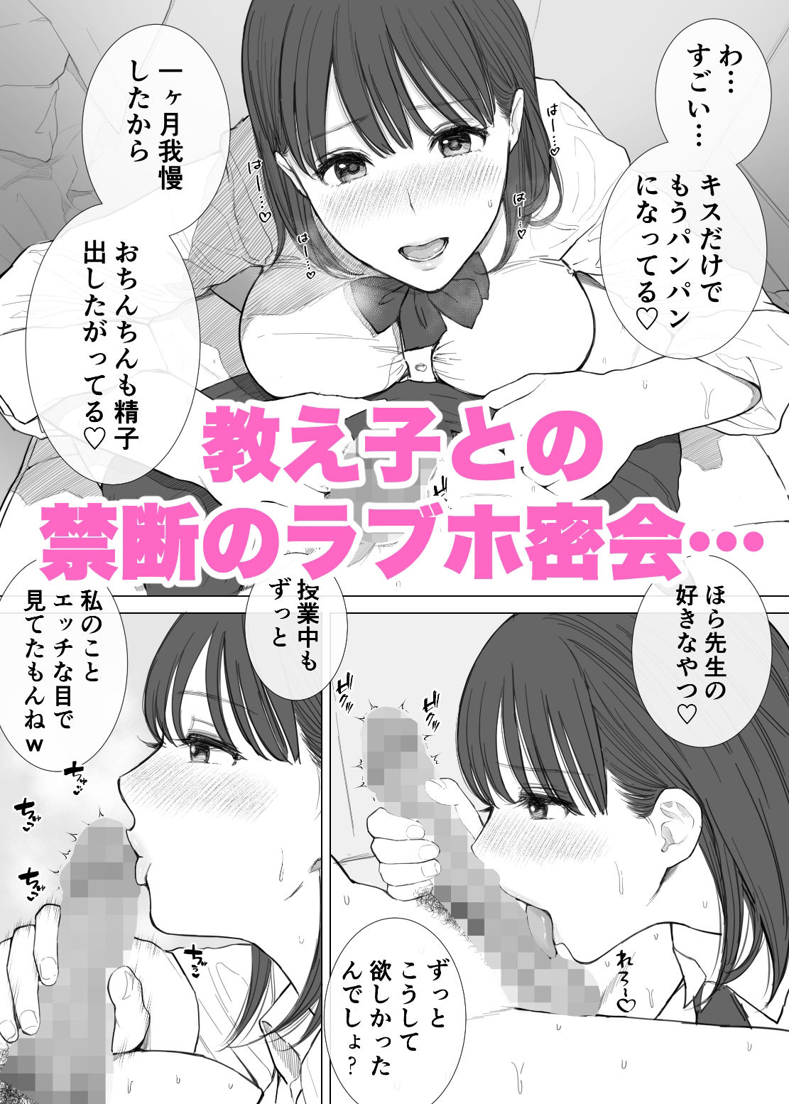 金玉からっぽになるまで教え子マンコに中出ししていいよ