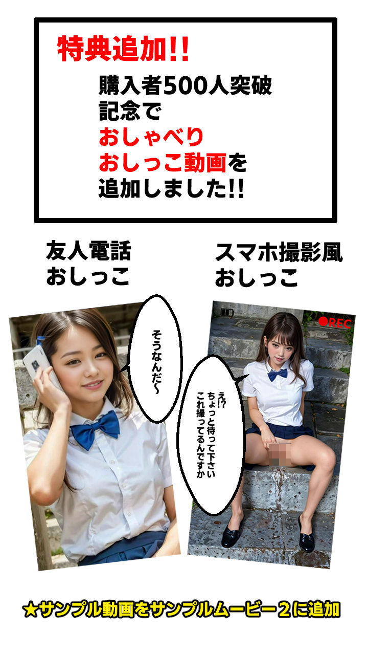 階段おしっこ女子校生動画 100連発！！ セクシーダンスもあるぞ