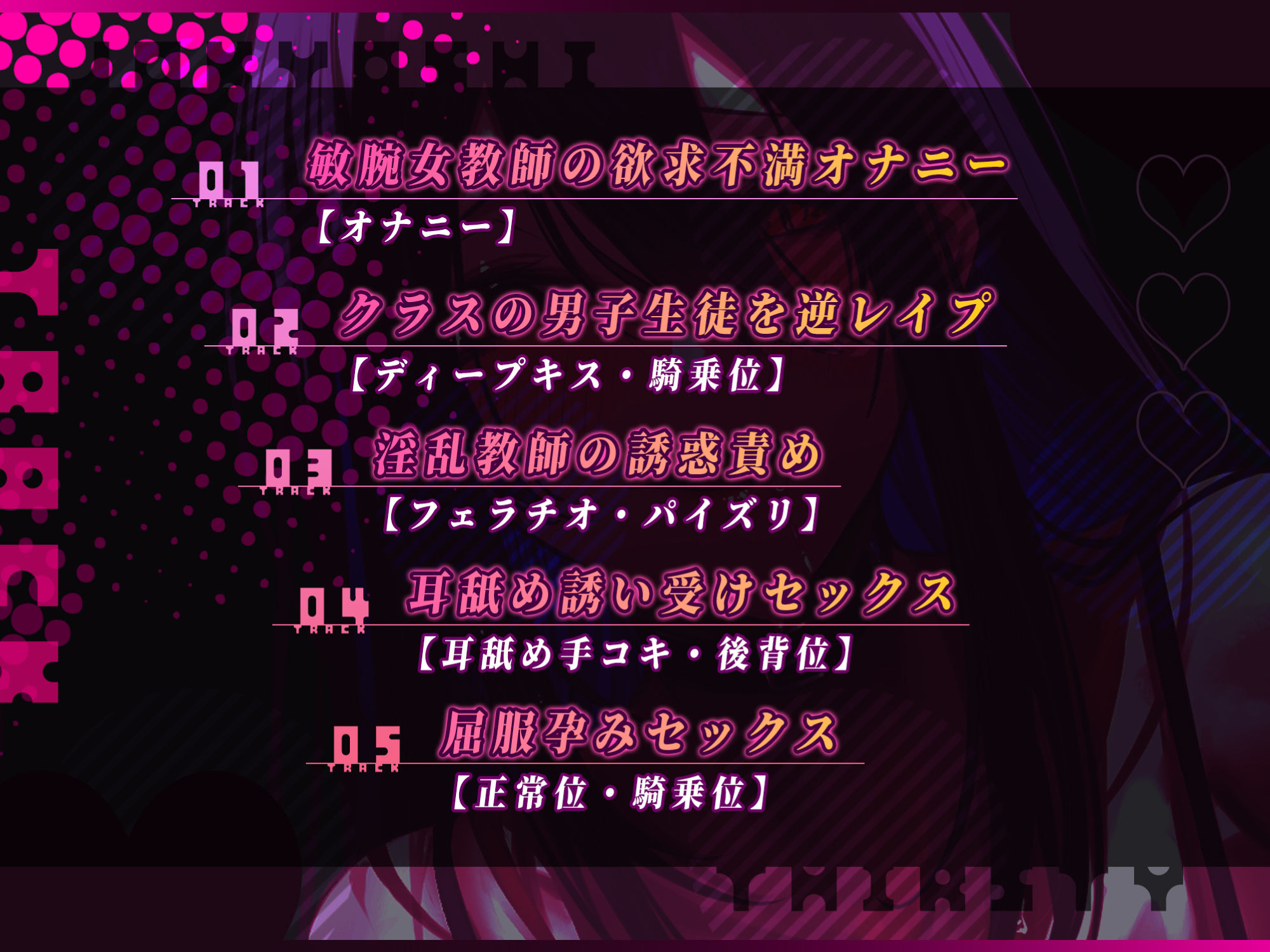 【永久搾精】特権《孕みレ●プ》を持った欲求不満な女教師の強●子作り童貞卒業セックス【KU100】