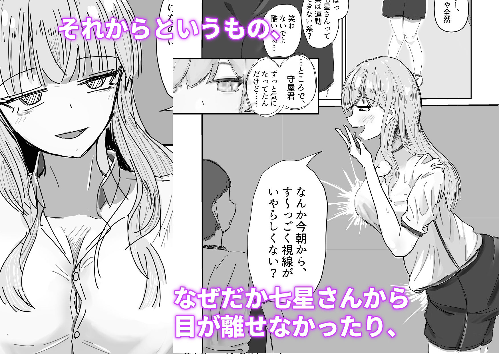 大切な幼馴染みを裏切って悪〜い女の子に恋してしまう話【催●逆NTR】