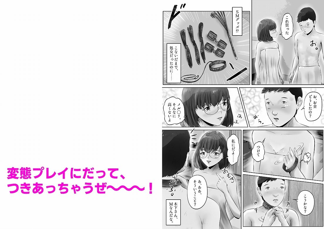 木下さんと竹田君 まとめ（1）