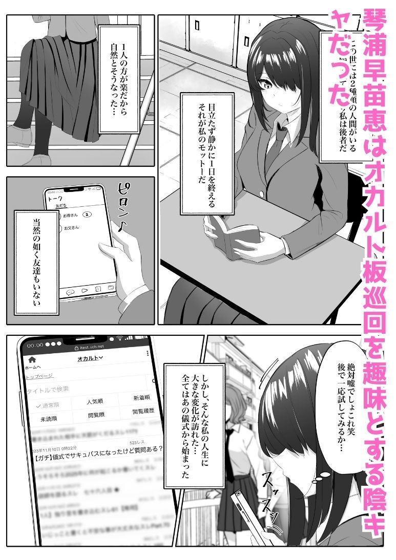 サキュバス化した陰キャ女がギャルを快楽堕ちさせる話