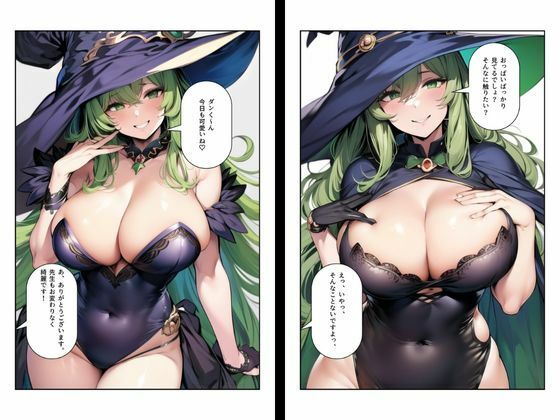 僕の巨乳魔法先生はむっつりドスケベ女