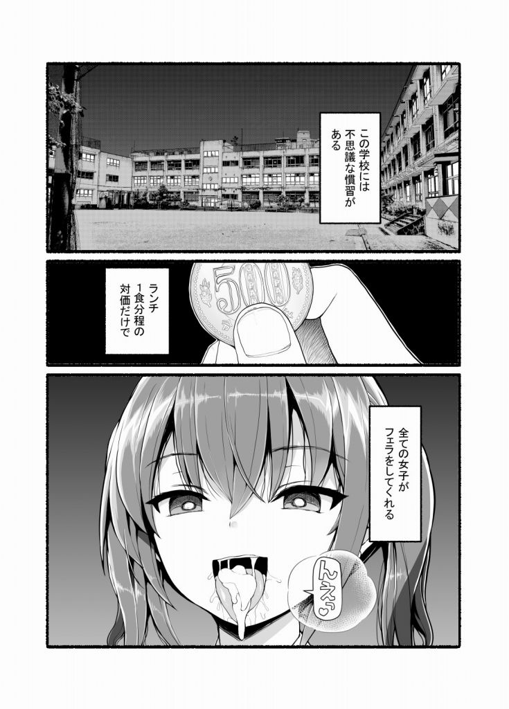 精子を全部飲んでください