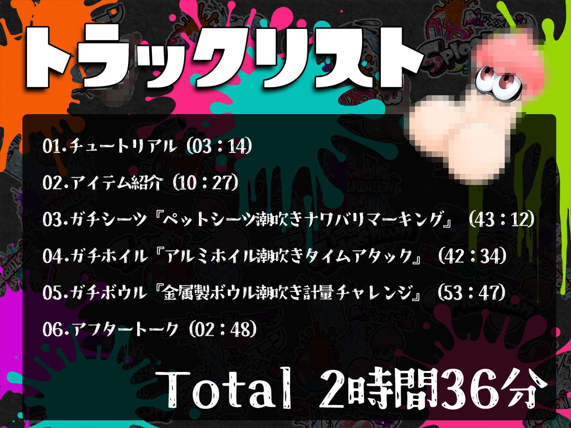 ★潮吹き実演★スプラッシューン★はらぺこちゃん★イカれた潮吹きオナニーガチバトル3連戦スペシャルマッチ！！！