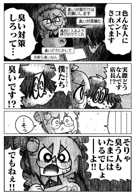 カードショップ開く漫画まとめ本