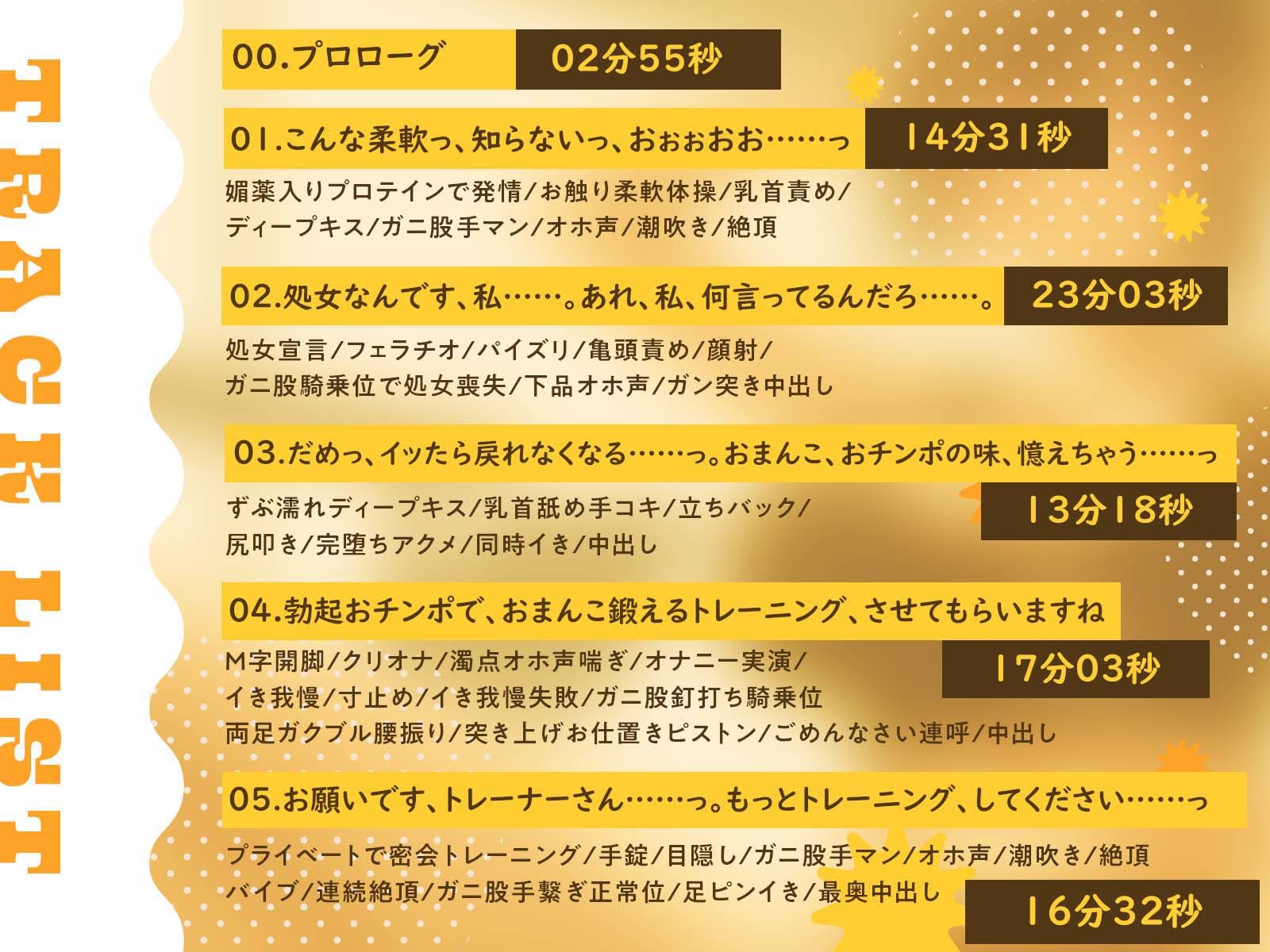 【ガニ股絶頂】パーソナルジムで弱々おまんこ調教トレーニング