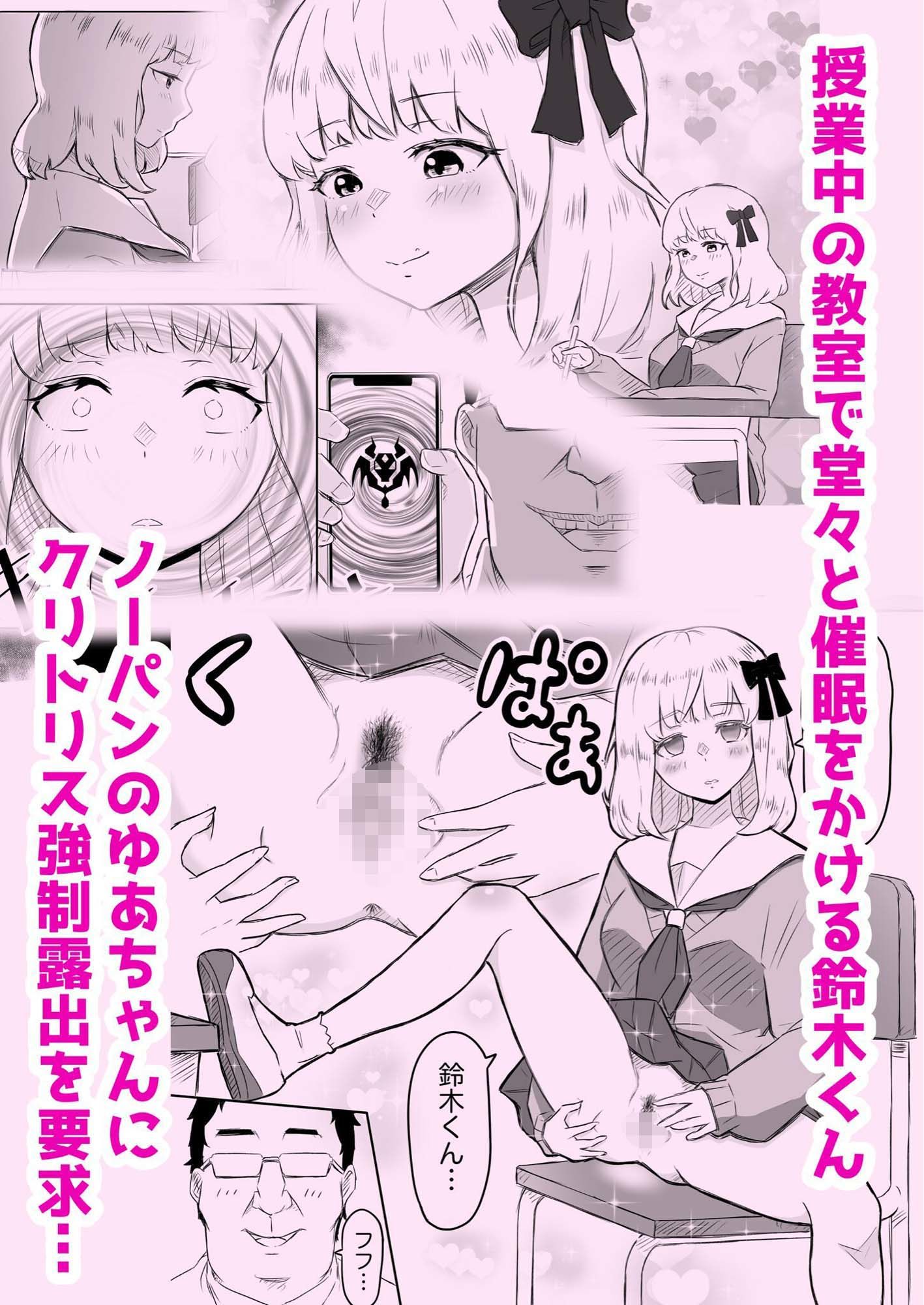 あやつりろしゅつ2〜学園支配編〜＃1キモハゲ担任とゆあちゃんのあやつりラブラブセックちゅ