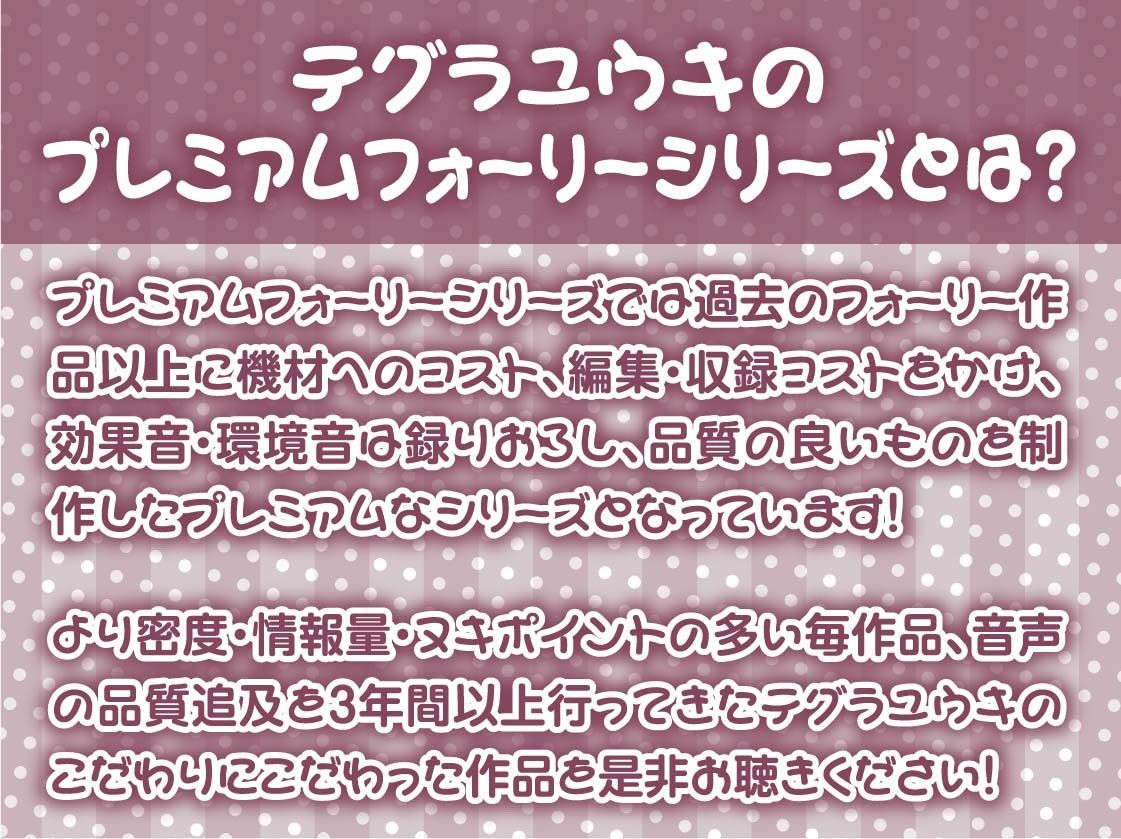 オタサー姫JKはオタク君専用オナホ堕ち【フォーリーサウンド】