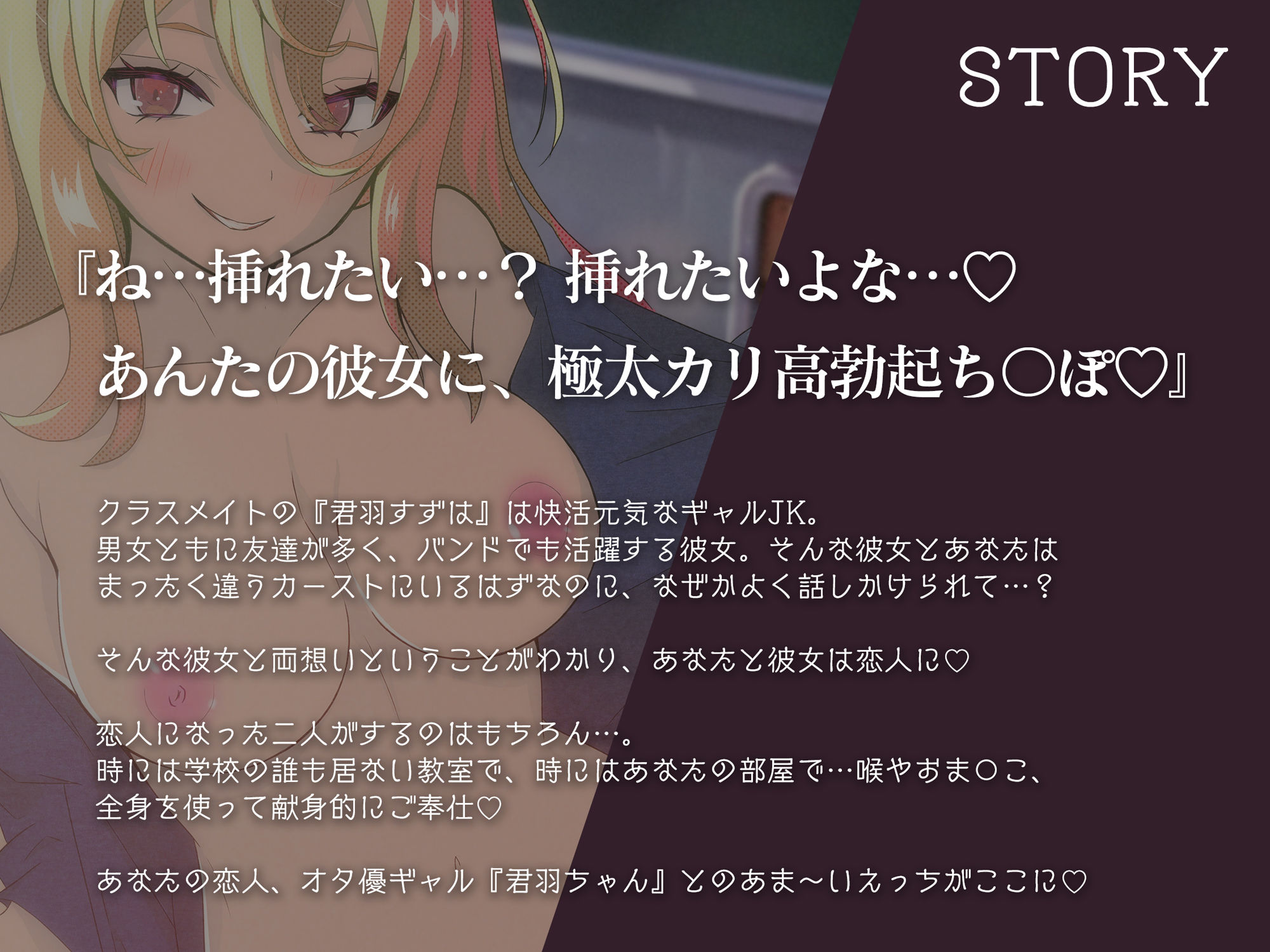 【オタ優ギャル×甘オホ】『オタクに優しいギャルJK』とらぶらぶ恋人えっちする話♪