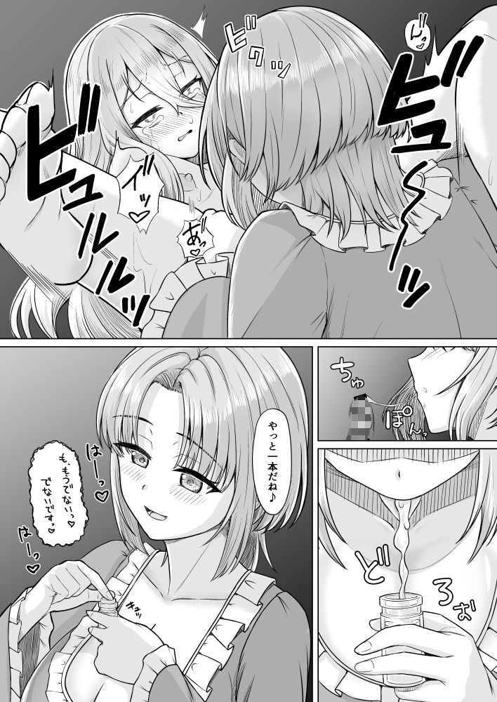 魔女見習い（♂）と搾精スライム