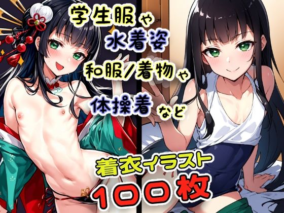 男の娘グラビアCG集 vol.5 〜大和撫子系男の娘 久遠寺ゆいと君 編〜