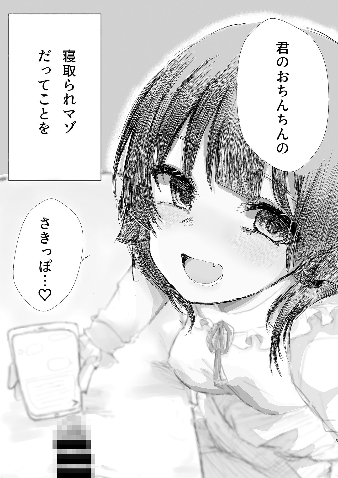 3つの報告-フルセット版-（音声、漫画、ミニゲーム）