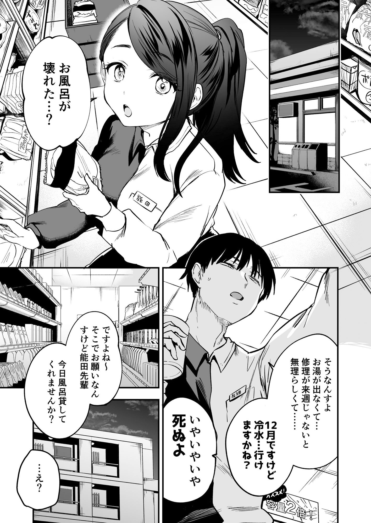 何でも貸してくれる先輩