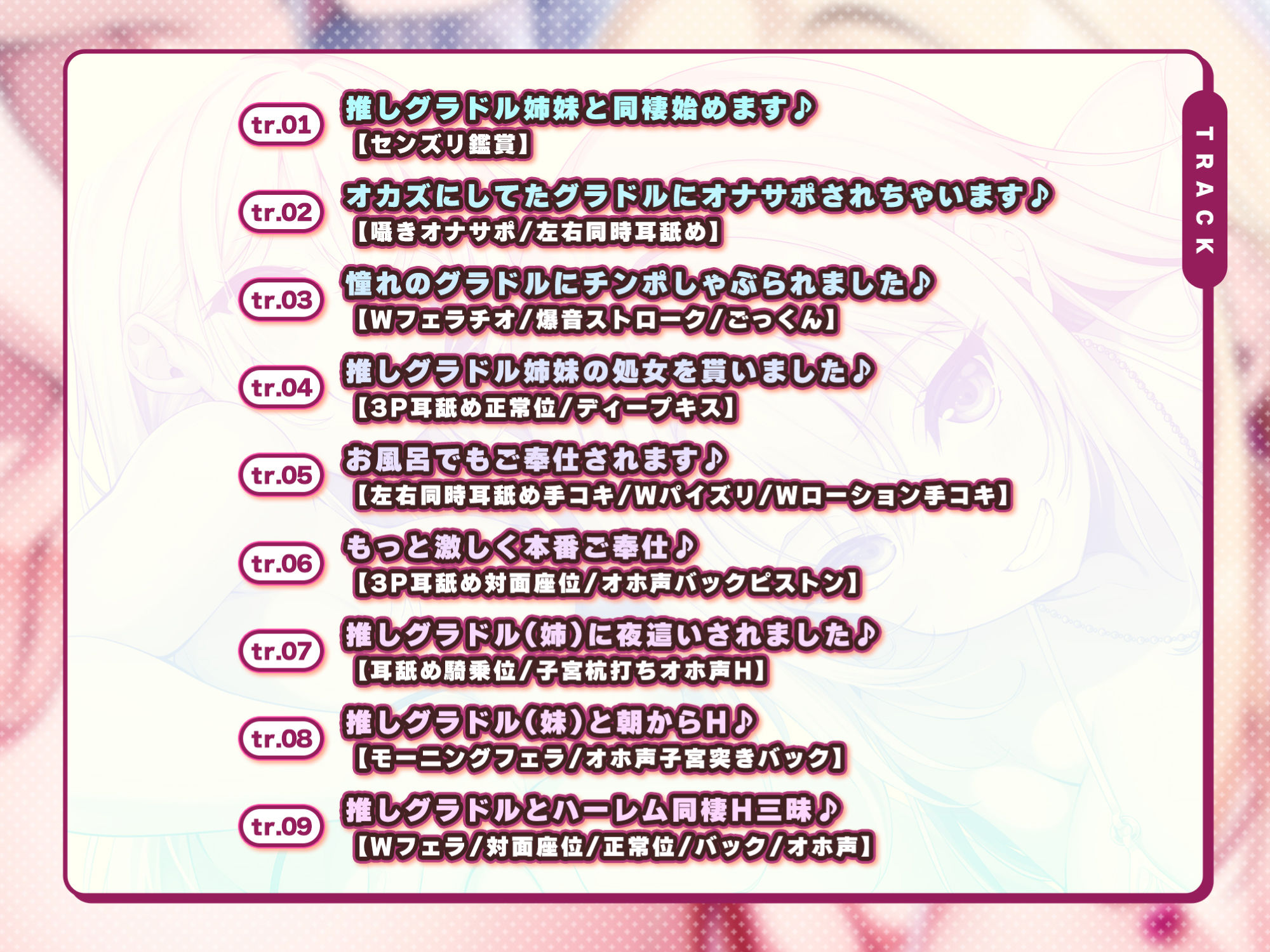 ある日、オカズにしてたグラドル姉妹を拾ってご奉仕ハーレム同棲することになりました。〜家賃は私たちの処女おま●こで無制限中出しで！〜