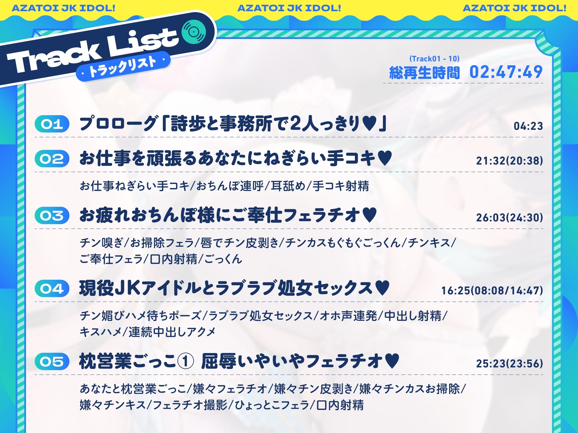 あざとい系JKアイドルがチンカス汚ちんぽに媚び媚びご奉仕してくれるお話♪【KU100】