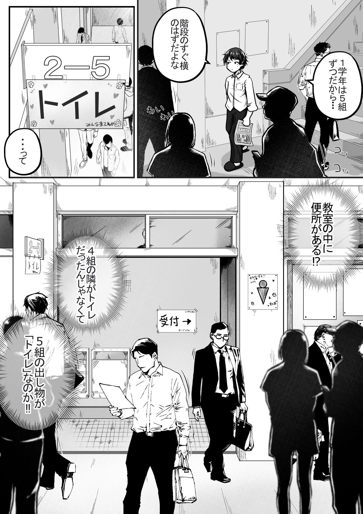 妹の学校の文化祭の出し物がトイレだったお話