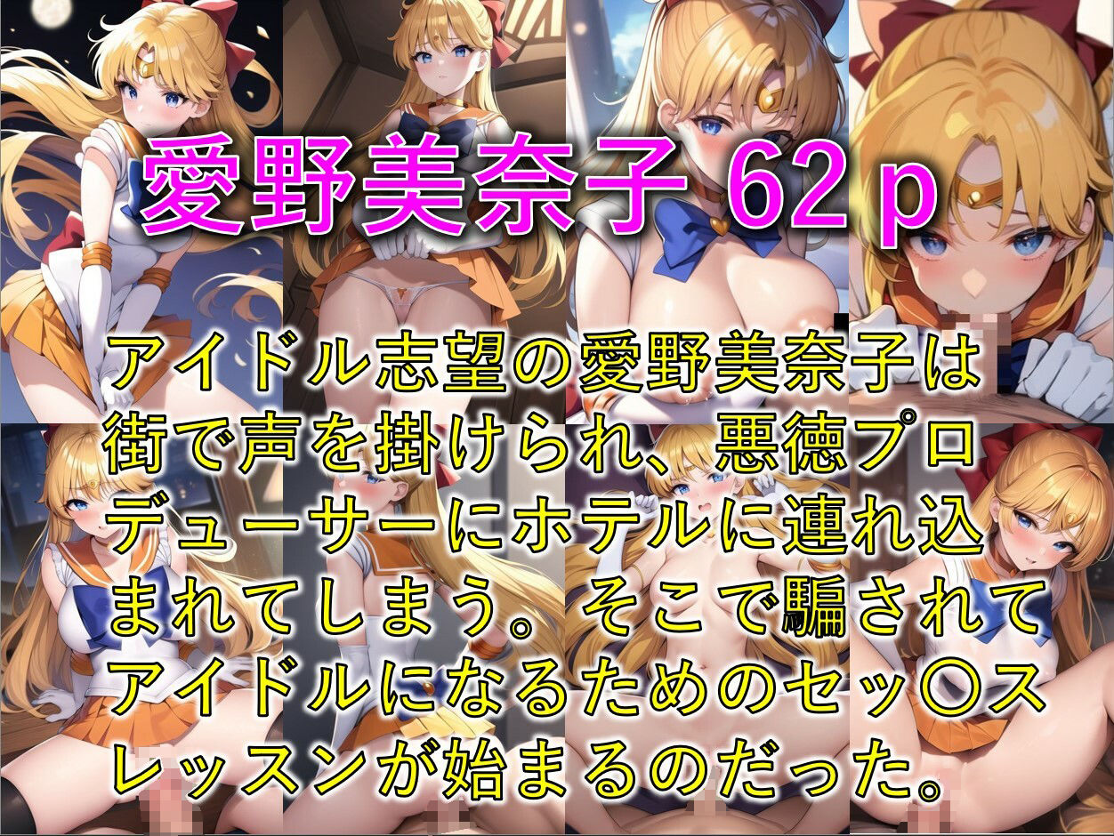 セーラー美少女 総集CG 700枚